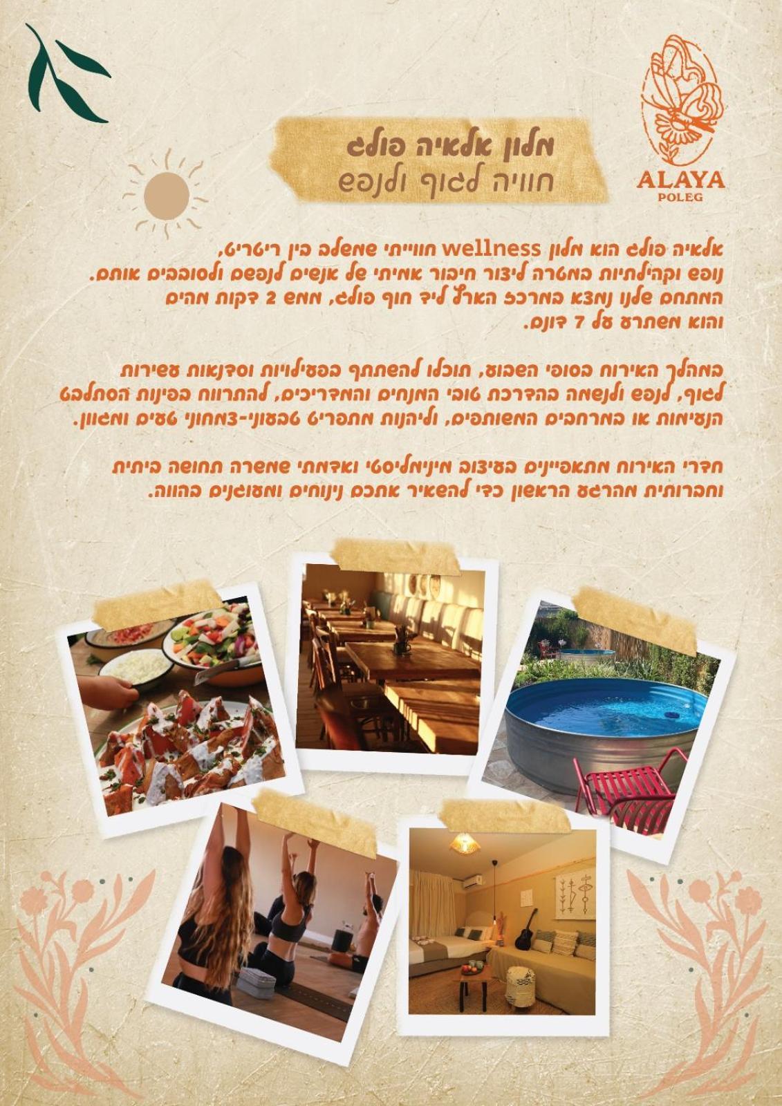 Alaya Poleg Hotel Netanya Bagian luar foto